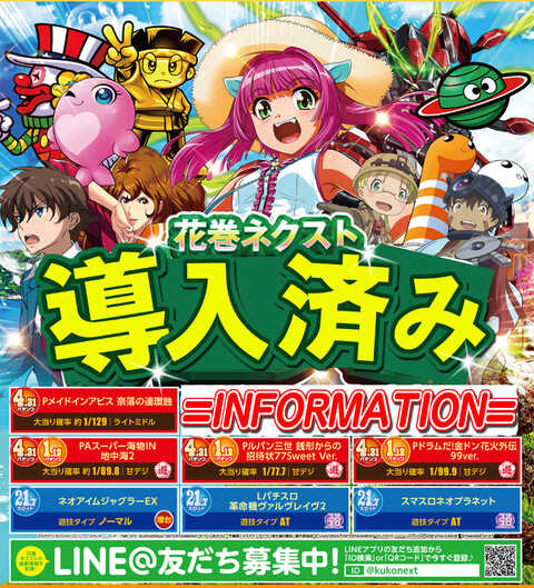 空港NEXT | P-WORLD