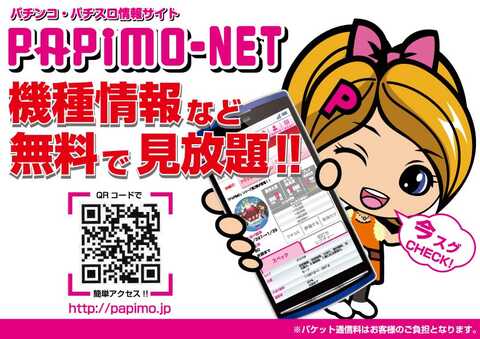 遊スポット Bonbon P World