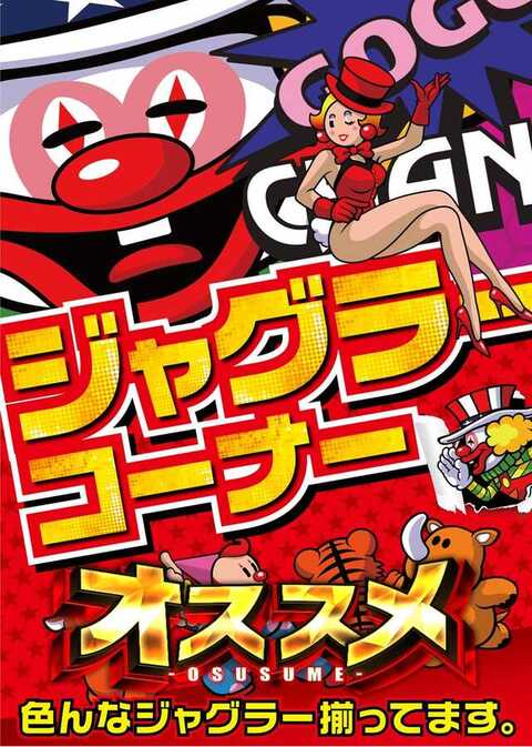 Pharaoh TSUKIDATE本店 | P-WORLD