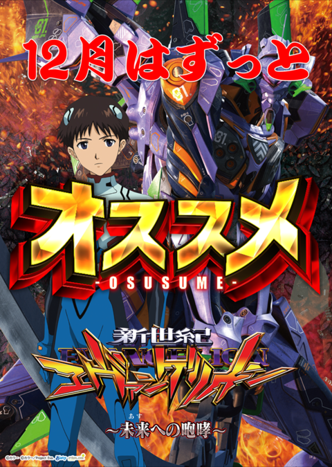 Pharaoh TSUKIDATE本店 | P-WORLD