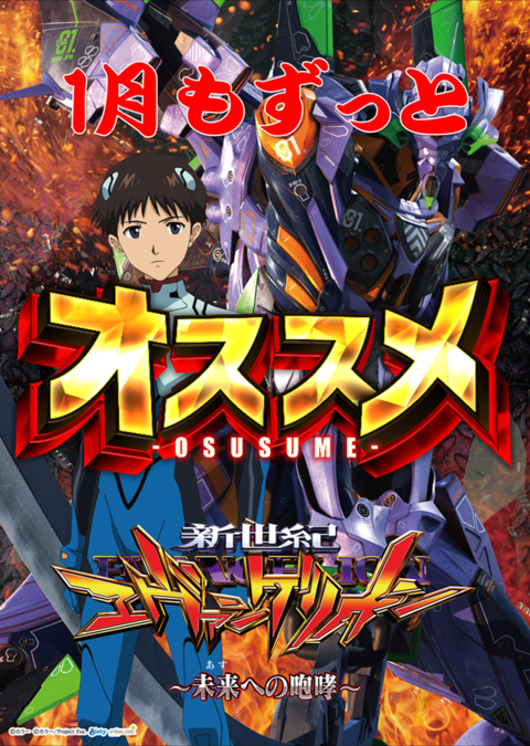 Pharaoh TSUKIDATE本店 | P-WORLD