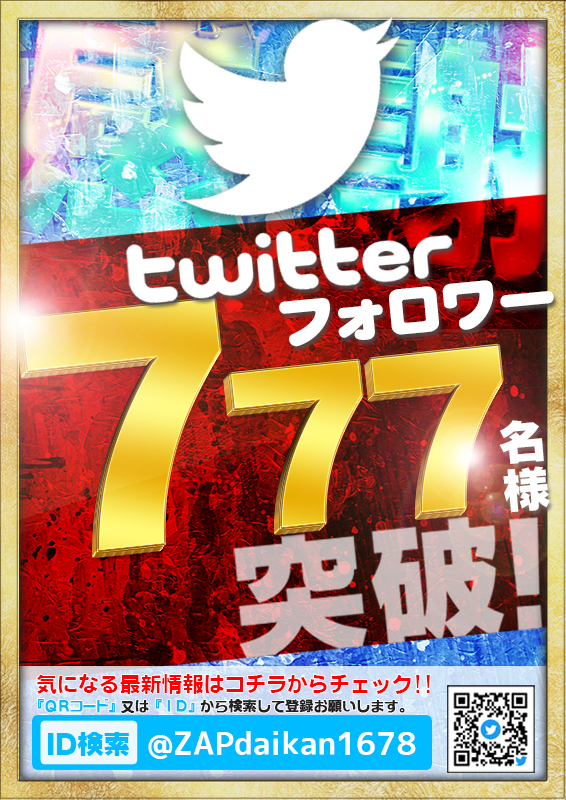 �ĥ��å���777