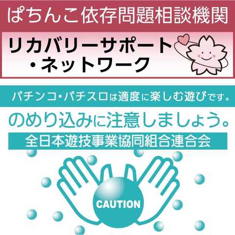 夢広場ニューセブン利府街道店 | P-WORLD