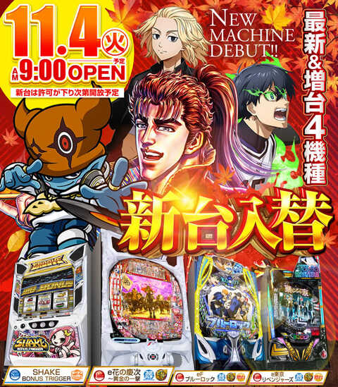 パチンコスーパーラッキー佐沼店 | P-WORLD