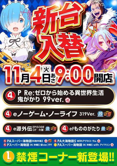 アクセス川崎店 | P-WORLD