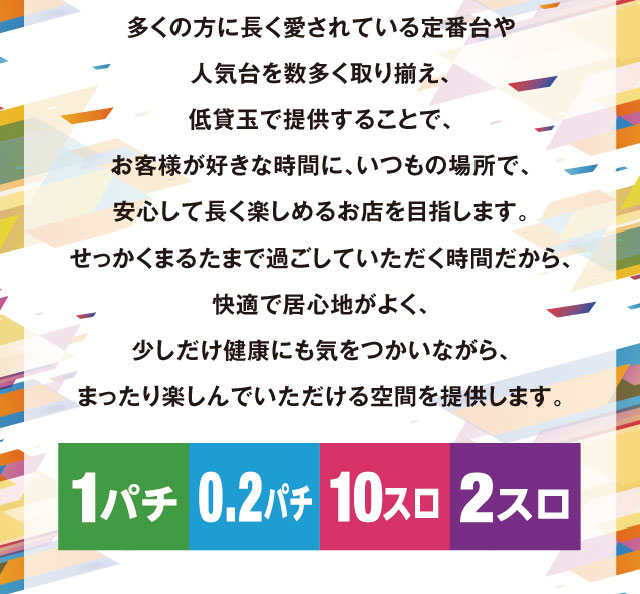 パチンコまるたま中田バイパス店 パチンコまるたま中田バイパス店