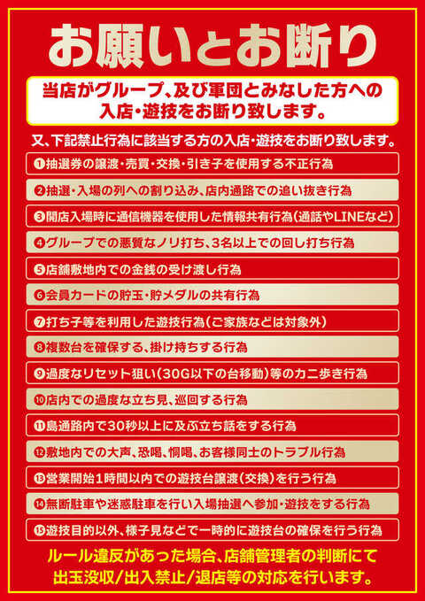 スーパーメルヘンワールド幸町店 | P-WORLD