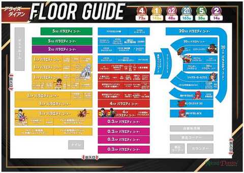 平成レトロ シール メモ帳 エンジェルチワワ でびるわんこ えんじぇる