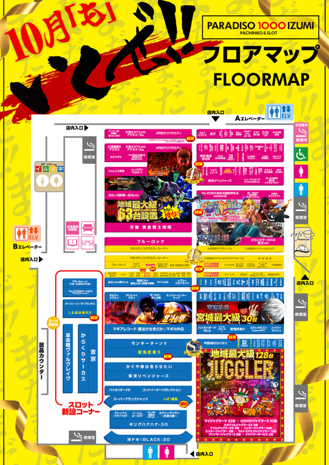 10-7FloorMap