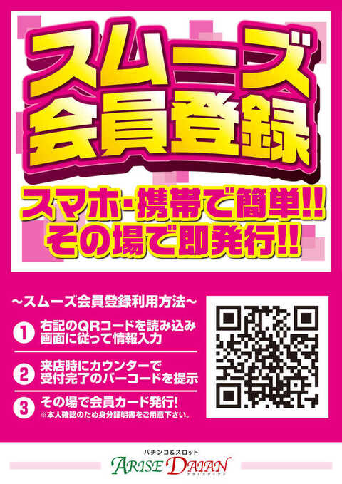パチスロ 北斗の拳 4号機 ケンシロウ カード 認定書 ARISE DAIAN 荒巻
