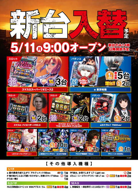 ニラク 仙台南店 | P-WORLD