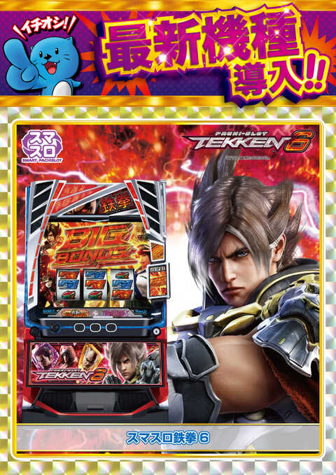 ニラク 仙台南店 | P-WORLD