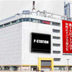 Ｐ－ＳＴＡＴＩＯＮ＆IIスロット館