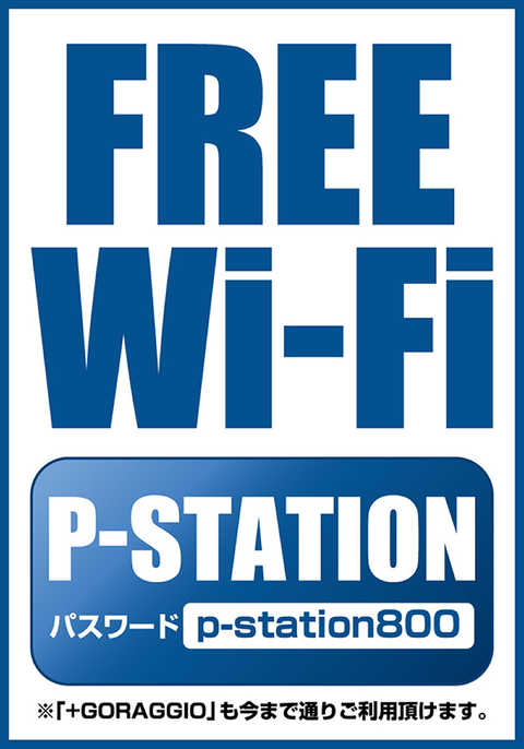 P Station Iiスロット館