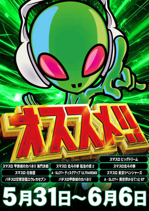 ミロックス大和町店 | P-WORLD