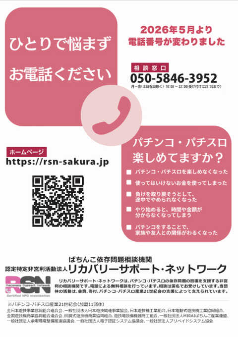 ミロックス大和町店 | P-WORLD