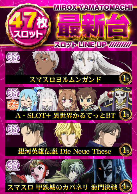 ミロックス大和町店 | P-WORLD