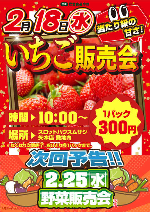 スロットハウスムサシ矢本店 | P-WORLD