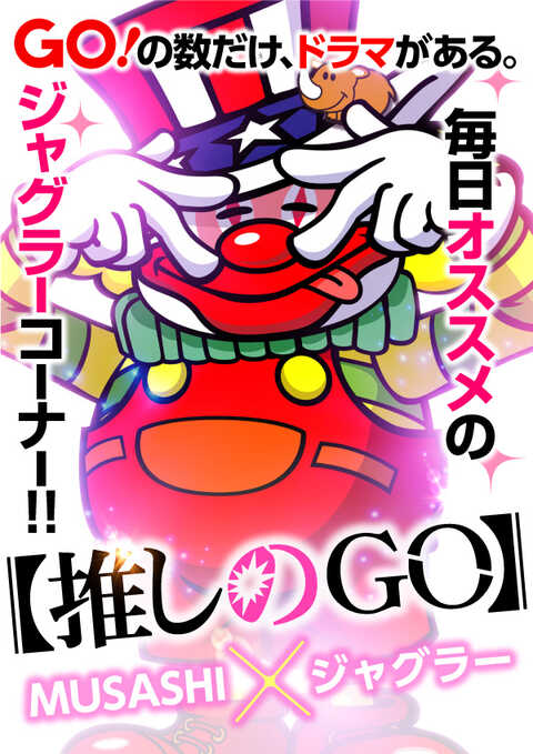 スロットハウスムサシ矢本店 | P-WORLD