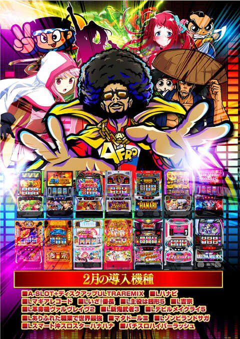 スロットハウスムサシ矢本店 | P-WORLD