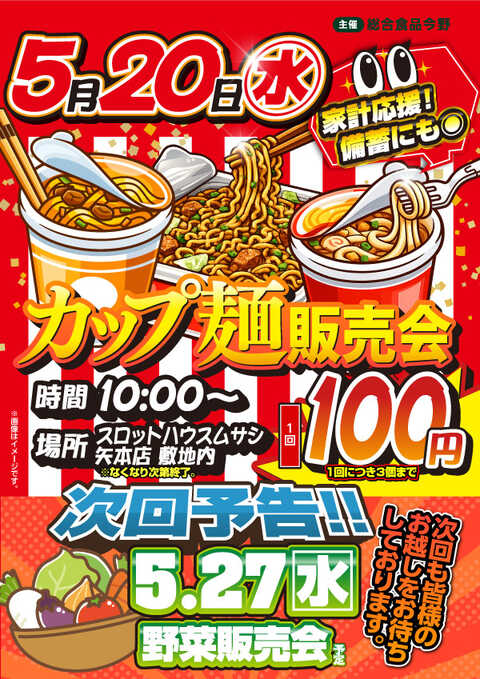 スロットムサシ  3/21日まで！ スロットハウスムサシ矢本店 | P-WORLD