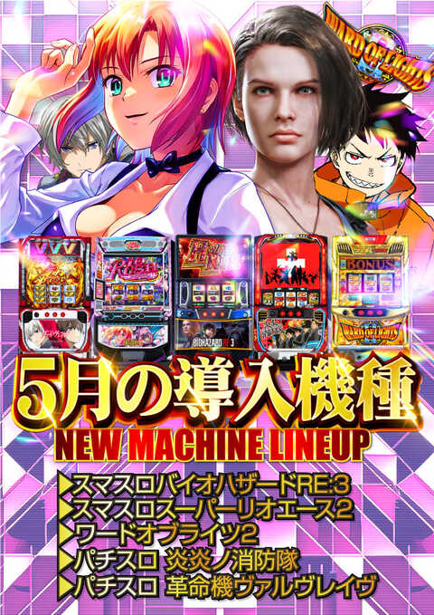 スロットハウスムサシ矢本店 | P-WORLD