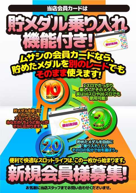スロットハウスムサシ矢本店 | P-WORLD