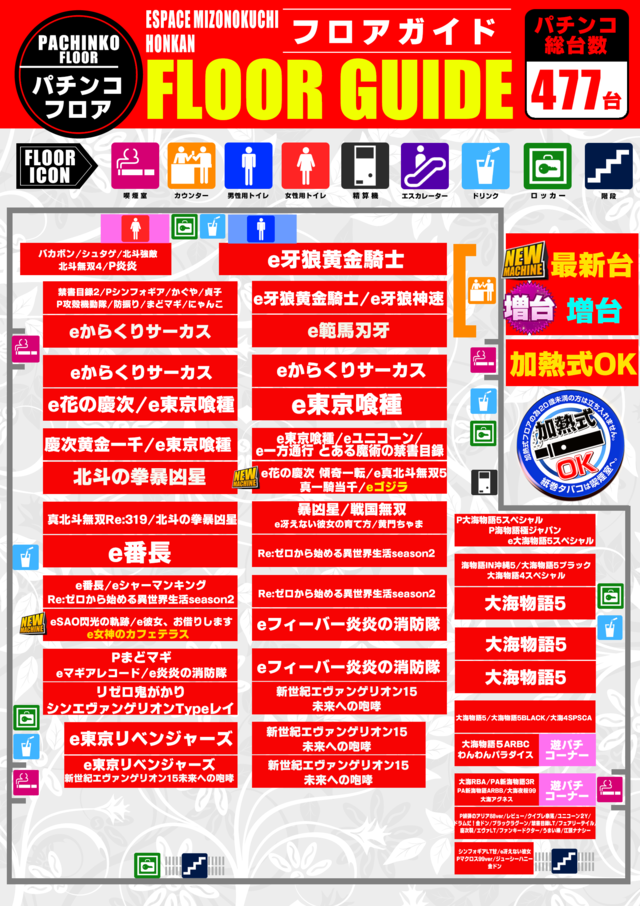 https://idn.p-world.co.jp/hall/282/img_warehouse/basic/0/1.png?1755482978