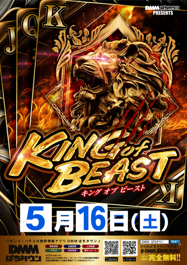 KOB0516