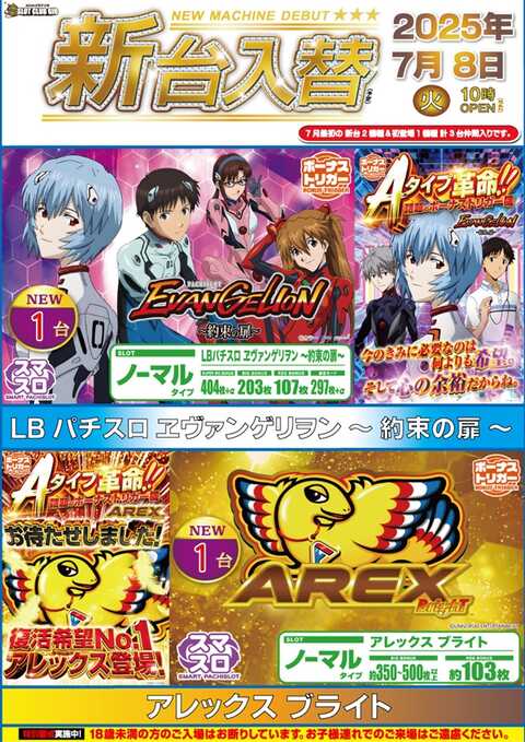 スマスロユニット ⭕️カウンター対応ユニット⭕️ 最新