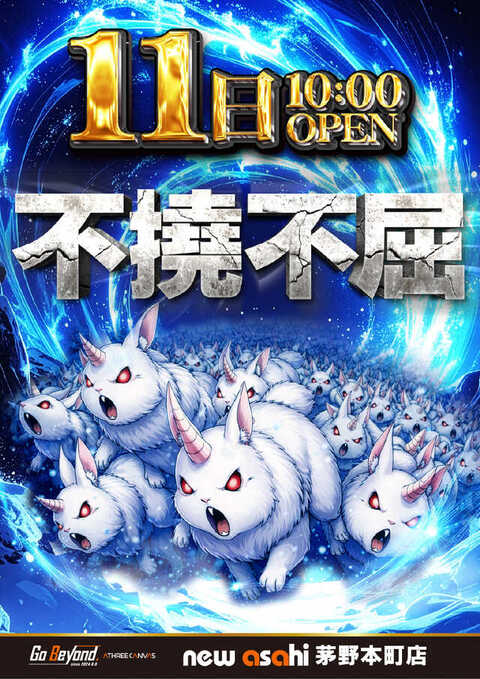 ニューアサヒ茅野本町店 | P-WORLD