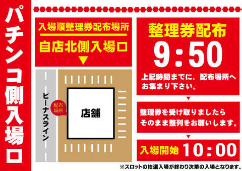 ニューアサヒ茅野本町店 | P-WORLD