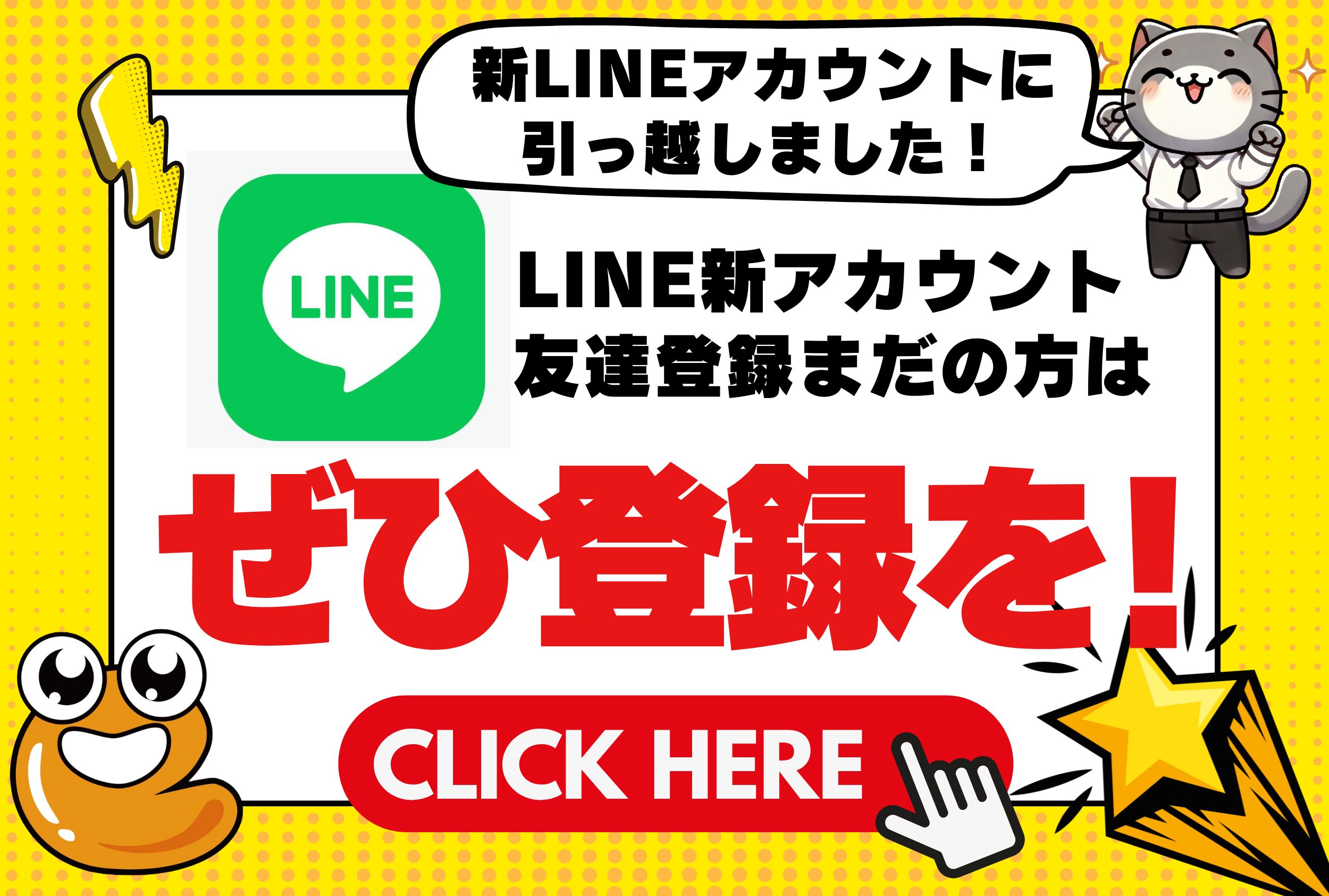 LINE