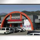 ニューアサヒ下諏訪店