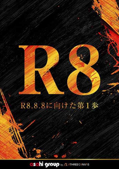 ニューアサヒ下諏訪店 | P-WORLD