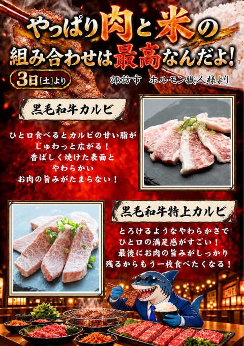 ニューアサヒ諏訪高島店 | P-WORLD