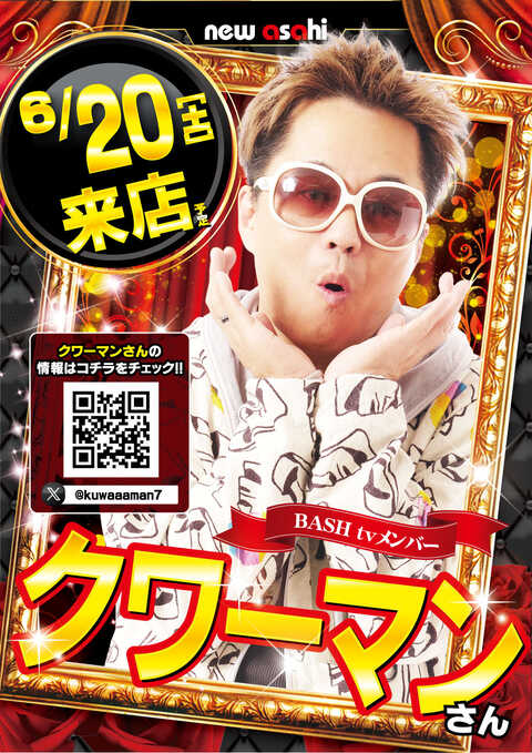 ニューアサヒ諏訪高島店 | P-WORLD