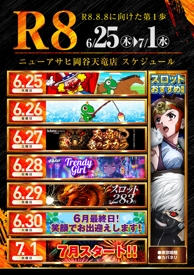 6.25�������塼��
