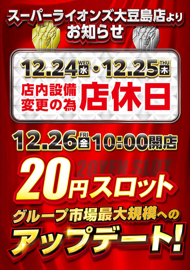 12��24����25����Ź�����Ȥ����Ƥ��������ޤ�