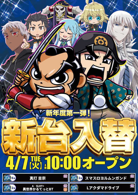 ニュートーキョー 柳原店 | P-WORLD