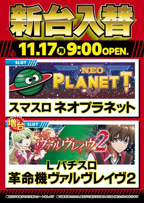 パチスロ宣言4 立て看板　新品未使用 楽天市場】《家庭用パチスロ》夢夢ワールドDX☆SANKYO☆コイン