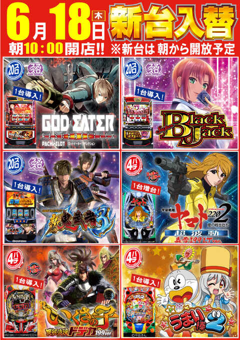 パチンコシルクロード信濃町店 | P-WORLD