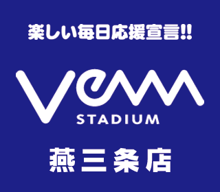 スロットVEAM燕三条店 | P-WORLD