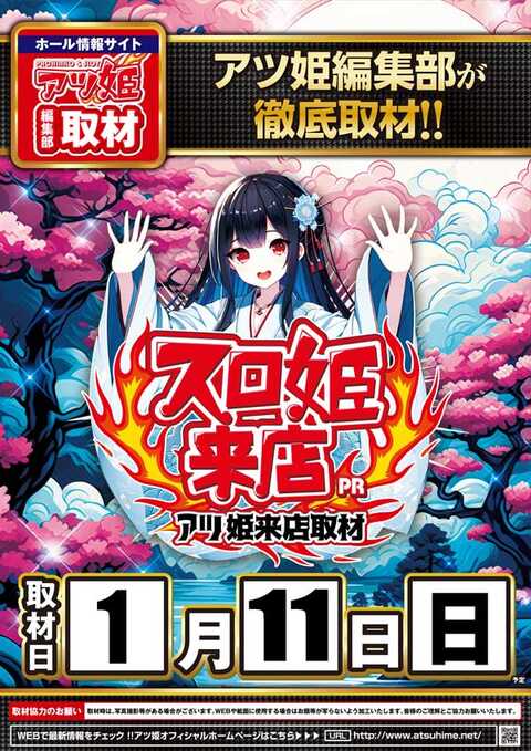 ドキわくランド北山田店 | P-WORLD