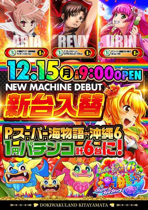 ぱちページ メガバス (Megabass)OROCHI XXX (オロチ カイザ)F6-68K COVER