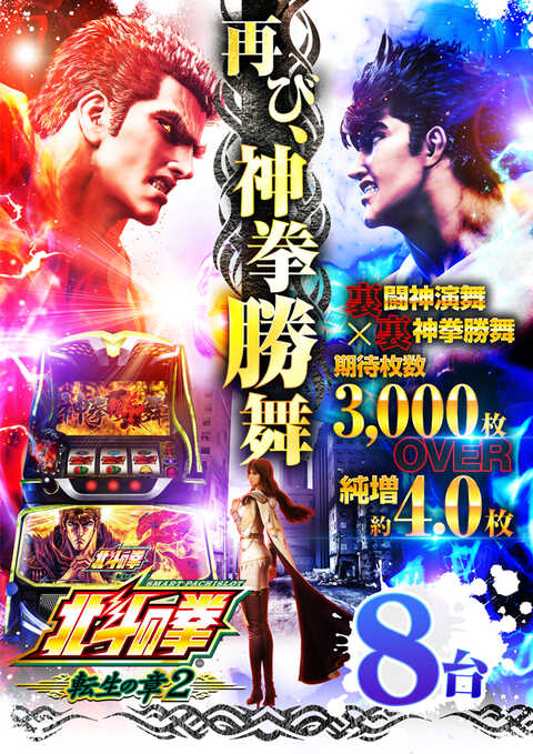 ドキわくランド北山田店 | P-WORLD