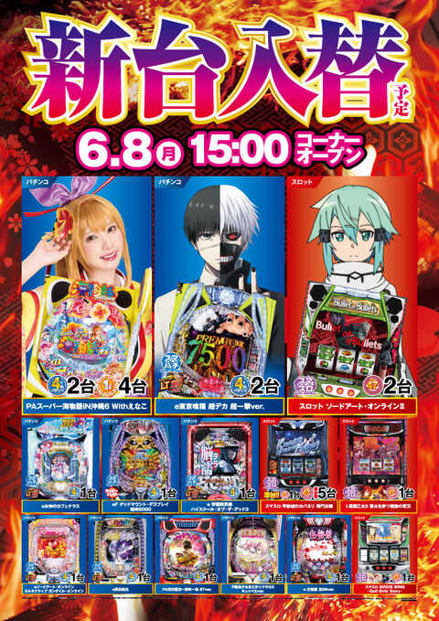 ニラク 白根店 | P-WORLD