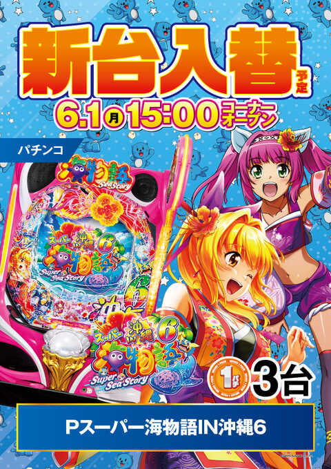 【パチスロ送料】5,900円の地域【２台分】 山佐 スマスロ アイドルマスター ミリオンライブ! ネクストプロローグ