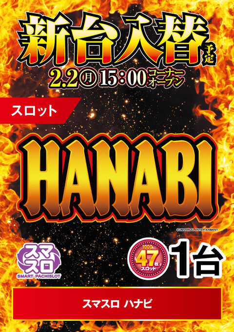 ニラク 白根店 | P-WORLD