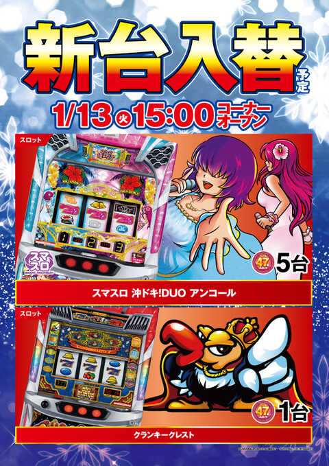 ニラク 白根店 | P-WORLD